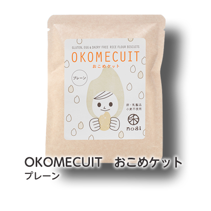 OKOMECUIT　おこめケット プレーン