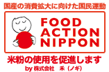 FOOD ACTION NIPPON